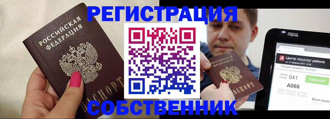 регистрация для дет. сада в Златоусте