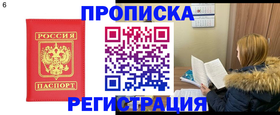 прописка для кредита в Златоусте