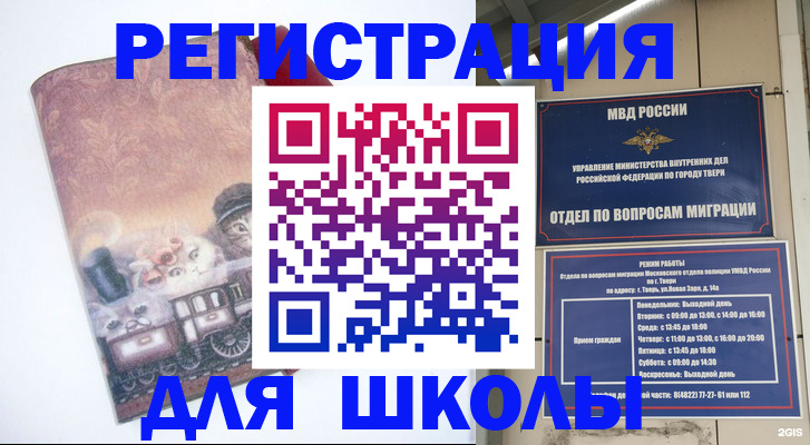 где прописаться в Златоусте